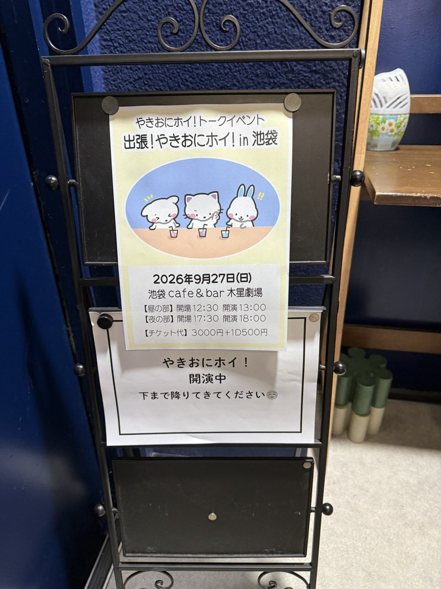 toto_raphles's tweet photo. 楽しかった！！
そしてお腹が空いた
3人それぞれのキャラが立った良いイベントだった
行けてよかった
メモ:
やきおにホイのイベントの日は何をどれだけ食べてもよい事とする

#やきおにホイ池袋
#一蘭
#ナミダバシ https://t.co/IGOVe53wcY