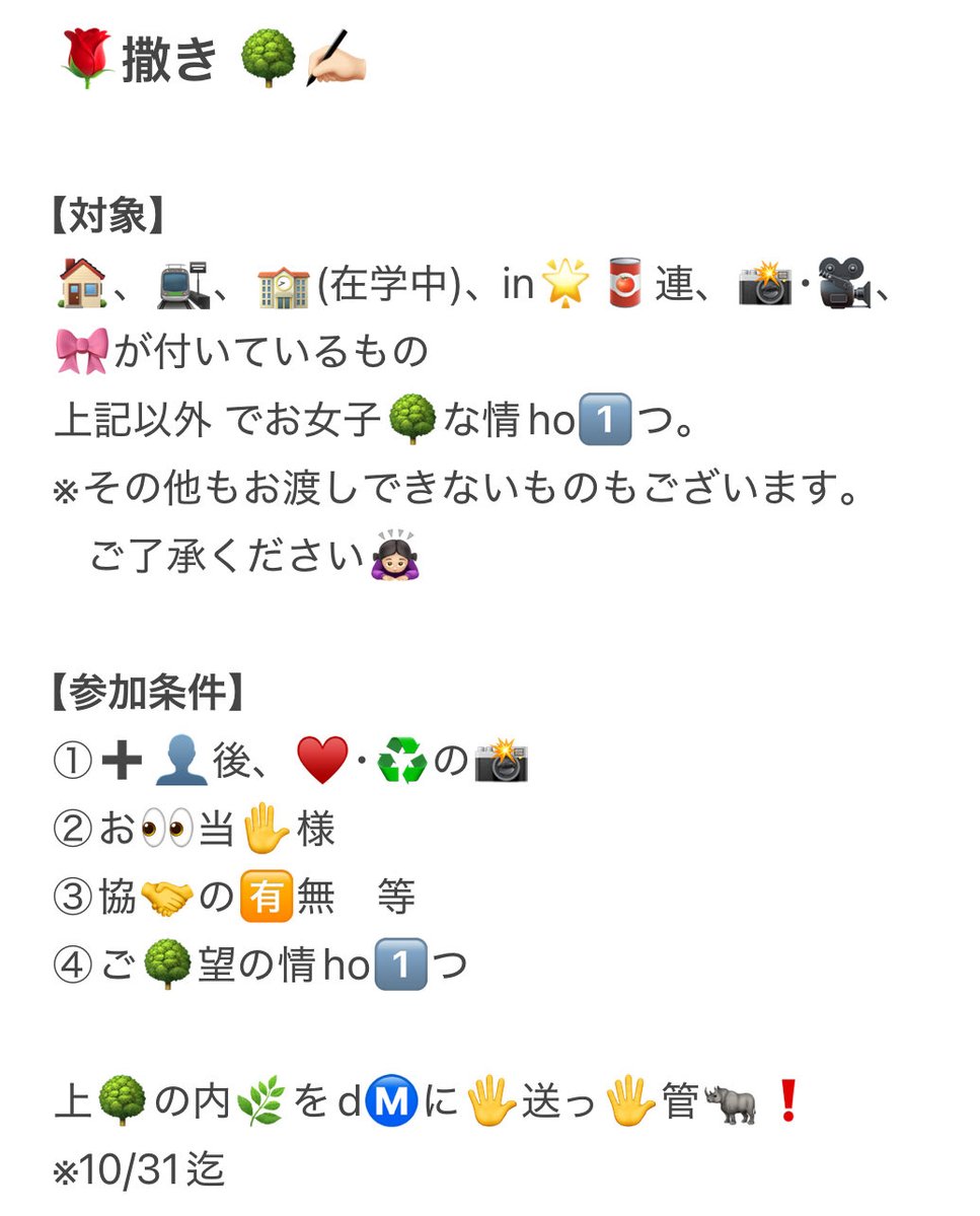 kk_nxvz's tweet photo. 🌹撒き 🌳✍🏻

🥫🦏 🅰️m🅱️ oka O内 真🏹͙ ura 永oka 1️⃣太 🗻中 ﾘﾄ🥫 ⑩亜 24村 🍃雅 🐯太郎 るーku 👦🏻🅱️ 伊⑩ ⬆️垣 1000田  北木寸 iwa倉 池🏞 sumi 🙆🏻‍♀️岡 中🏞 嵜📕 🐢井 無戸斤 渡🍲 ケin 田戸斤 里予田 井⬆️🟦 北里予 ⬆️田 濱de 交🥫 https://t.co/IsaCtM4Aji