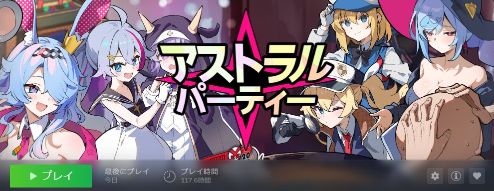 igresttw's tweet photo. Steamのアスパプレイ時間見たら凄いことになっていた。実質始めたの8/30からでプレイ時間117.6hってどういうカウントなんだ？普通にフルタイムで働いている会社員かつ仕事中はゲームできない環境なんですが。でも多分合ってる試合時間×40分計算しても71.3hで大概やな。ってなりました🤣 https://t.co/cGyZbP2KMa