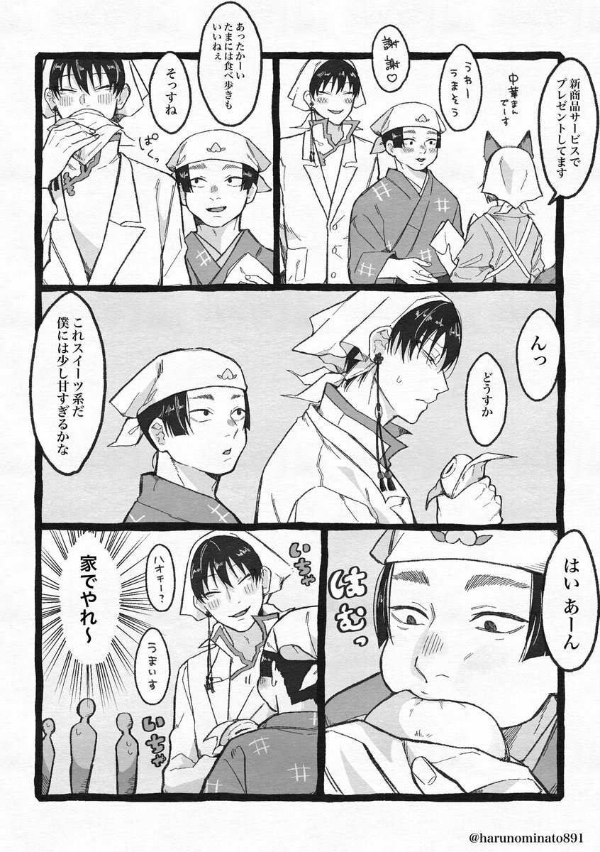 harunominato891's tweet photo. https://t.co/nbKHNPQCgk