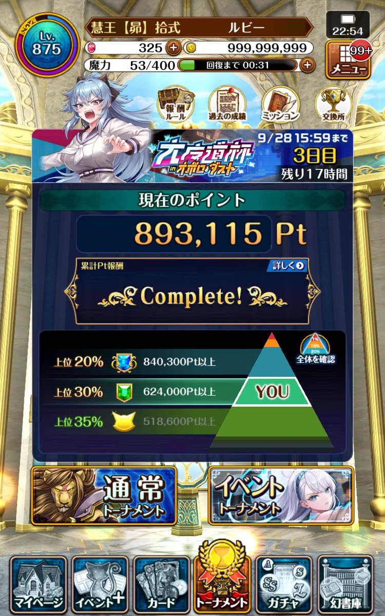 Rubyblack0713's tweet photo. あと10万積めれば安全圏かねぇ https://t.co/7uliGCGnl2