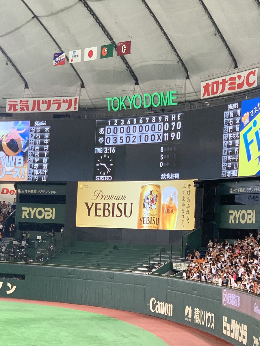 Namepooh_'s tweet photo. 中日戦との最終戦並の試合で勝てた^^ まさかの11対0
泉口先制3点タイムリーツーベース(''∇^d) ﾅｲｽ☆!!、小笠原が5回無失点とバッターでは2点タイムリーツーベース (''∇^d) ﾅｲｽ☆!!

これで東京ドームでのヤクルト戦終了、最後は引退するヤクルトの石川雅規も出てきてファンに挨拶👏👏👏👏👏 https://t.co/HyeIZ6weo7