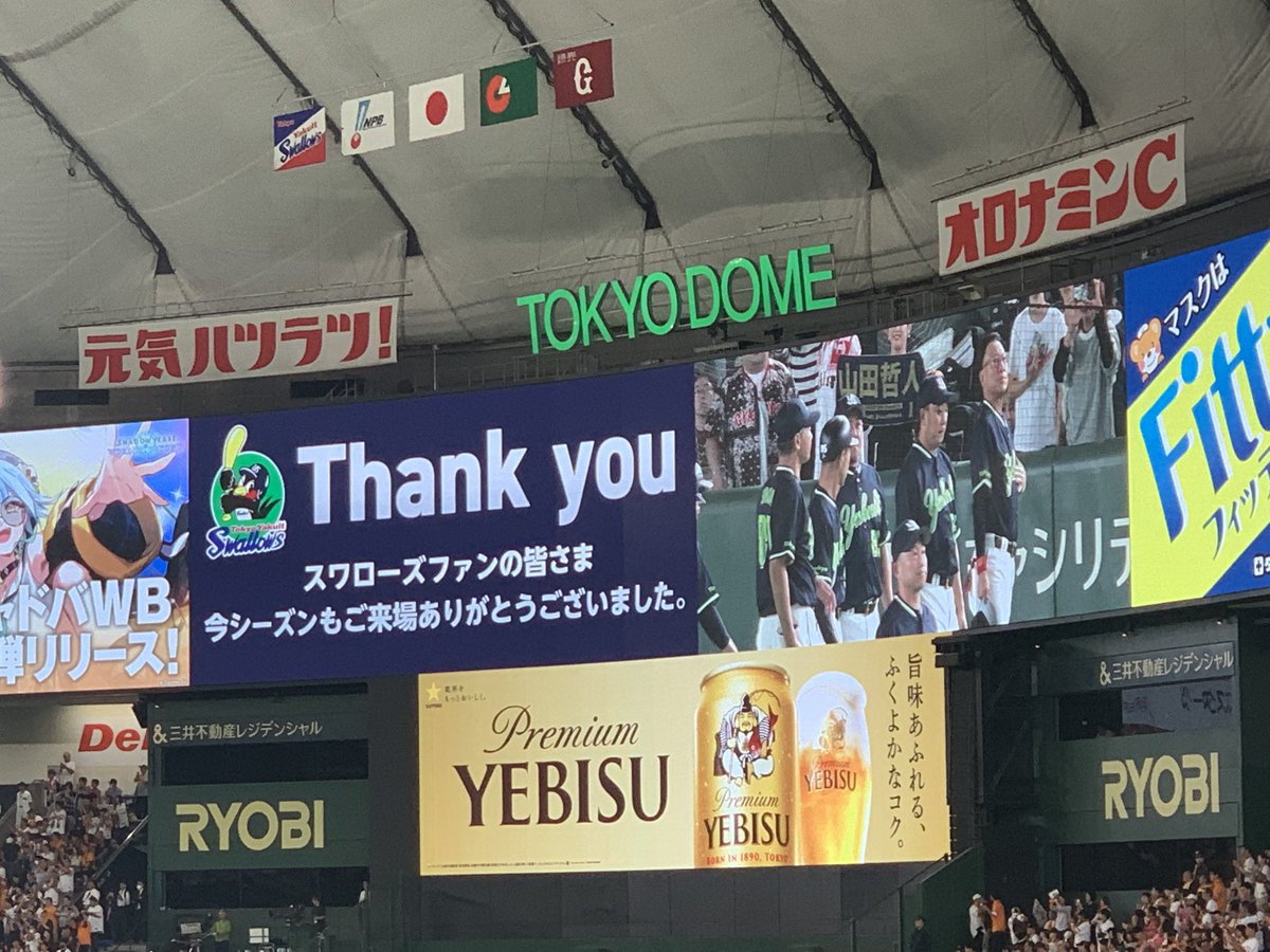 Namepooh_'s tweet photo. 中日戦との最終戦並の試合で勝てた^^ まさかの11対0
泉口先制3点タイムリーツーベース(''∇^d) ﾅｲｽ☆!!、小笠原が5回無失点とバッターでは2点タイムリーツーベース (''∇^d) ﾅｲｽ☆!!

これで東京ドームでのヤクルト戦終了、最後は引退するヤクルトの石川雅規も出てきてファンに挨拶👏👏👏👏👏 https://t.co/HyeIZ6weo7