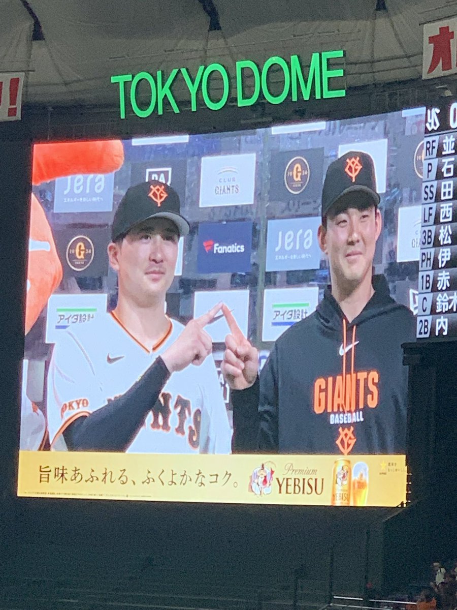 Namepooh_'s tweet photo. 中日戦との最終戦並の試合で勝てた^^ まさかの11対0
泉口先制3点タイムリーツーベース(''∇^d) ﾅｲｽ☆!!、小笠原が5回無失点とバッターでは2点タイムリーツーベース (''∇^d) ﾅｲｽ☆!!

これで東京ドームでのヤクルト戦終了、最後は引退するヤクルトの石川雅規も出てきてファンに挨拶👏👏👏👏👏 https://t.co/HyeIZ6weo7