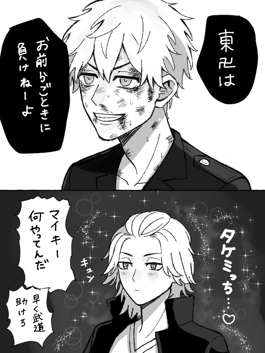 ddd_unk_gmks's tweet photo. マイ武（？）落書き。武がボロボロです。
武道くんは喧嘩は強くないけどかっこいいんだ…。
敵チームに襲われて応援が来るまで一人で耐える武道くん…。
このあとマイキがきちんと全員ころしました。 https://t.co/062ss6RqtL