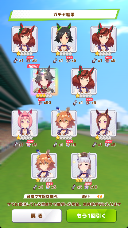 OreNagi's tweet photo. どうしても気になってたんですよ、ローズキングダムが。なのでワンチャンないかなとガチャチケ端数使っても反応はなく。２０連までなら出せるから！と回しても反応な……と思いきやエクリプス看板
４９連目でお迎え。ピサ＆ララの時と同様で沼らなくてよかった。しかし我慢効かなくなってきてるな俺… https://t.co/99232apBkl