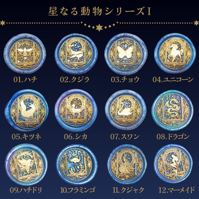 mayonacafe's tweet photo. 《星なる動物》  
シーリングスタンプ・ヘッド
https://t.co/h6kQ5wxgl5 https://t.co/D3eeucY5uB