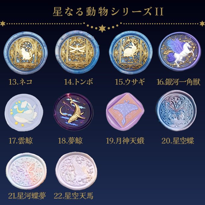 mayonacafe's tweet photo. 《星なる動物》  
シーリングスタンプ・ヘッド
https://t.co/h6kQ5wxgl5 https://t.co/D3eeucY5uB