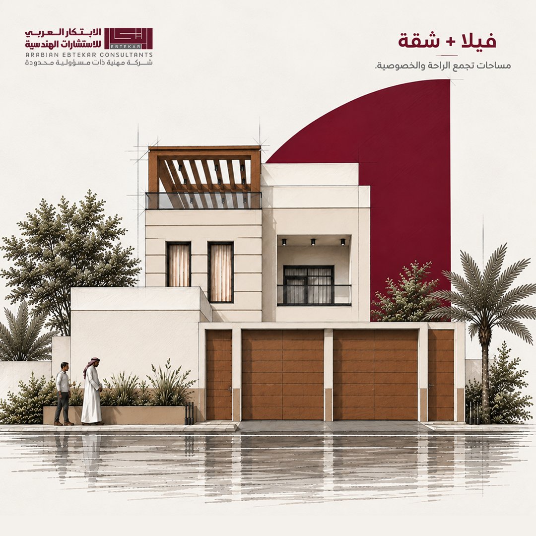 Ebtekar3233's tweet photo. فيلا تجمع أناقة التصميم وخصوصية السكن، مع شقة مستقلة صُممت لتمنح كل مساحة راحتها وطابعها الخاص #تصميم #السعوديه #معماري #هندسه https://t.co/lFsZnueGvu