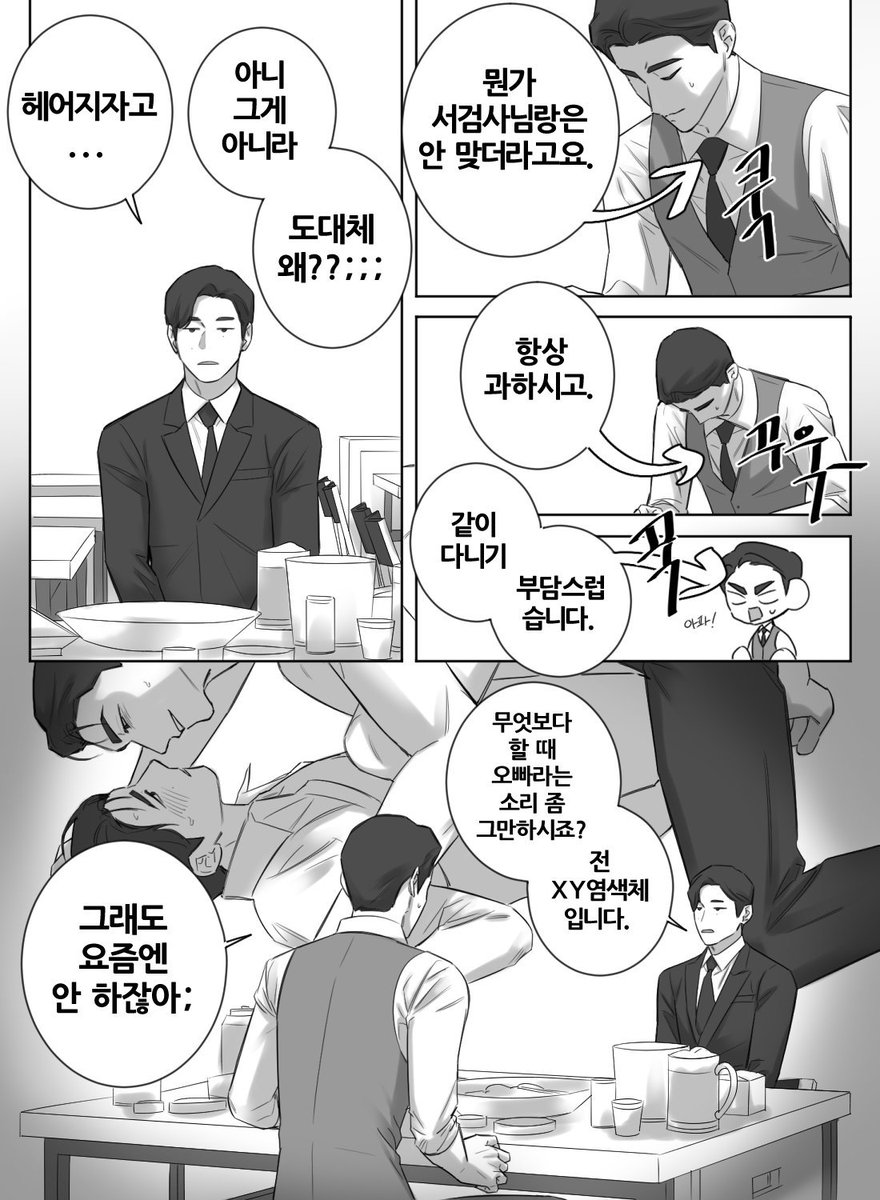 hibikeiwatobi's tweet photo. XX할 때 오빠 잘하지 했다가 차인(일뻔한) 서동재의 사연
(약수위)

동재시목 https://t.co/S32uJTW92Z
