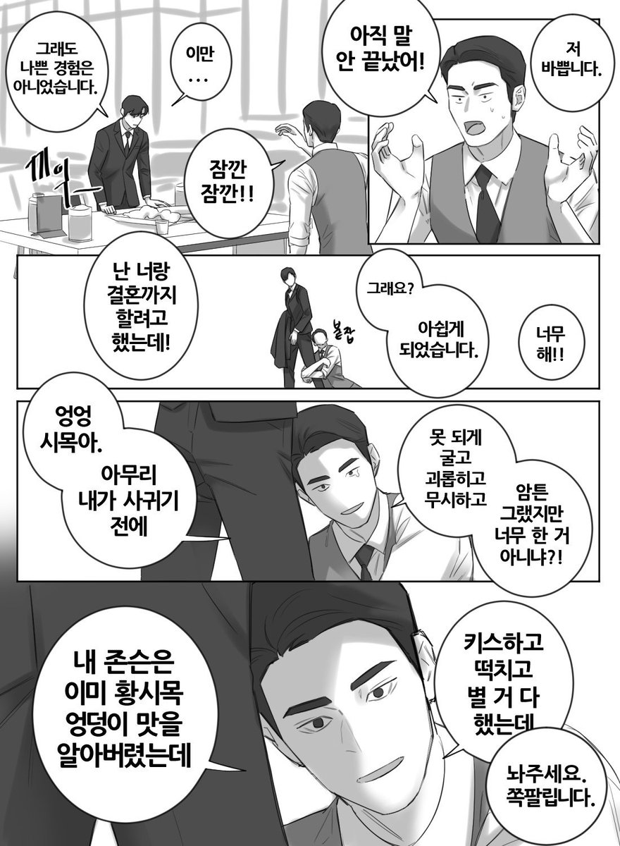 hibikeiwatobi's tweet photo. XX할 때 오빠 잘하지 했다가 차인(일뻔한) 서동재의 사연
(약수위)

동재시목 https://t.co/S32uJTW92Z