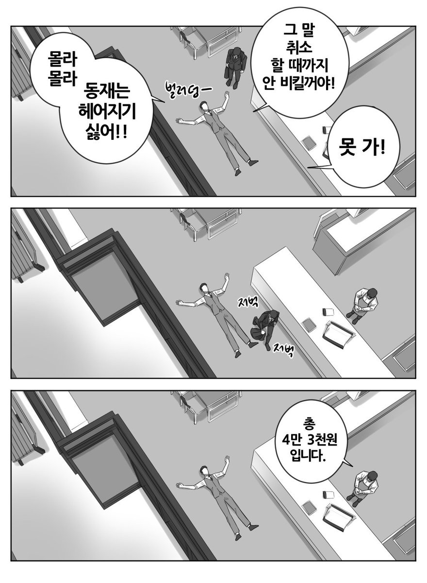 hibikeiwatobi's tweet photo. XX할 때 오빠 잘하지 했다가 차인(일뻔한) 서동재의 사연
(약수위)

동재시목 https://t.co/S32uJTW92Z