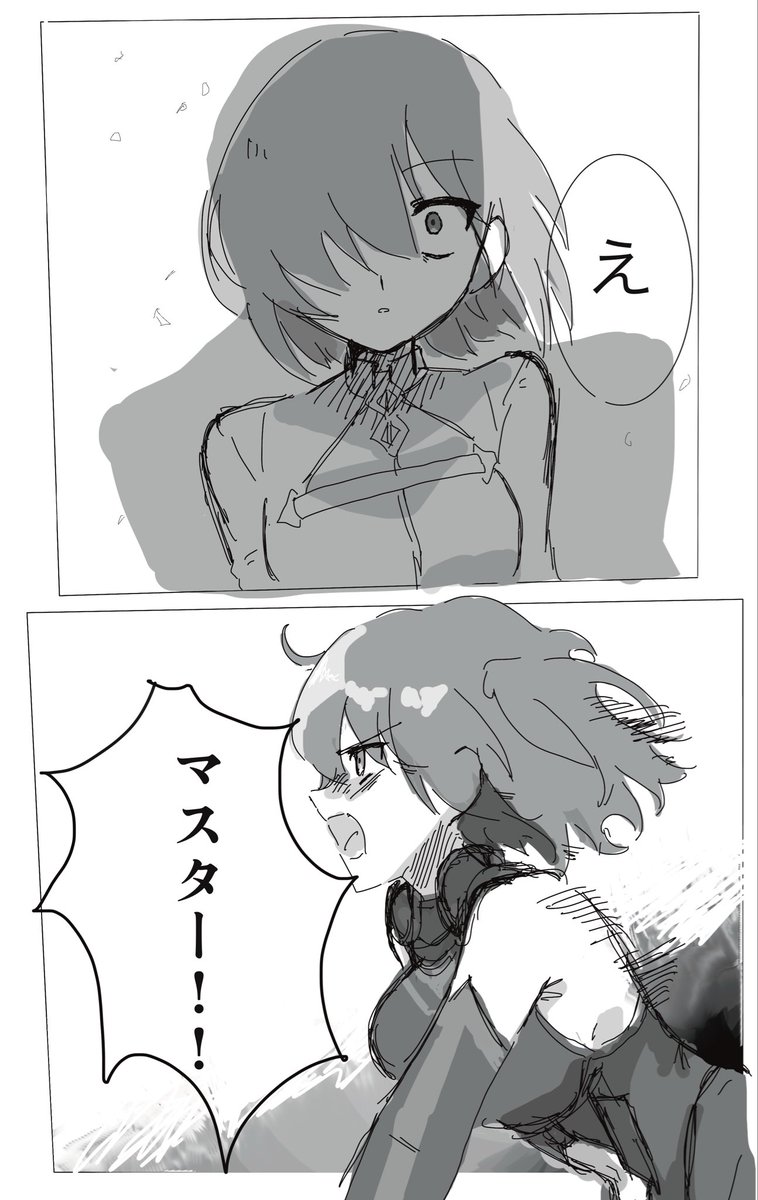 negio2sanka2's tweet photo. ⚠️全て妄想
マシュぐだ子立場逆転if
#FGO https://t.co/ZQjwPwxelg