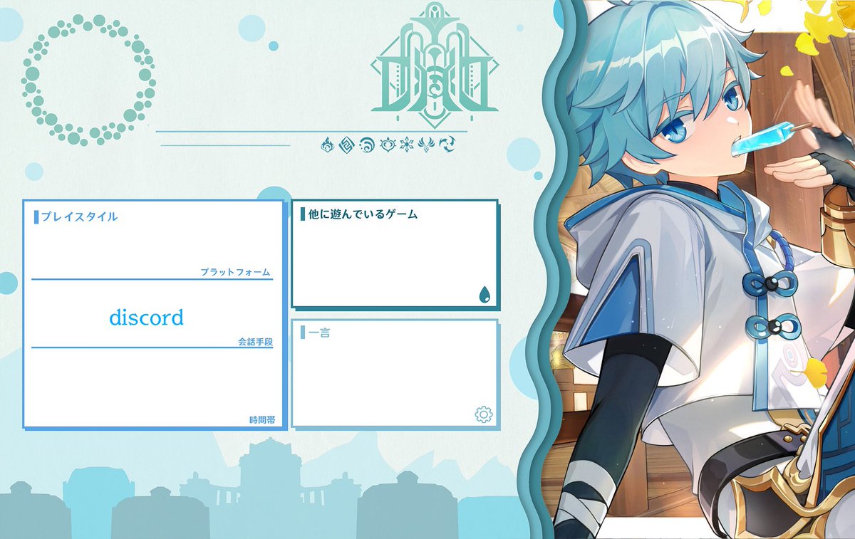 s_1ro_'s tweet photo. 🏷⋮原神自己紹介カード

最近復帰したので友達募集です！

全反応気になりさんお迎えいきます！

 #原神好きさんと繋がりたい 
 #原神好きな人と繋がりたい 
 #原神自己紹介カード https://t.co/BFCFCiS9uH