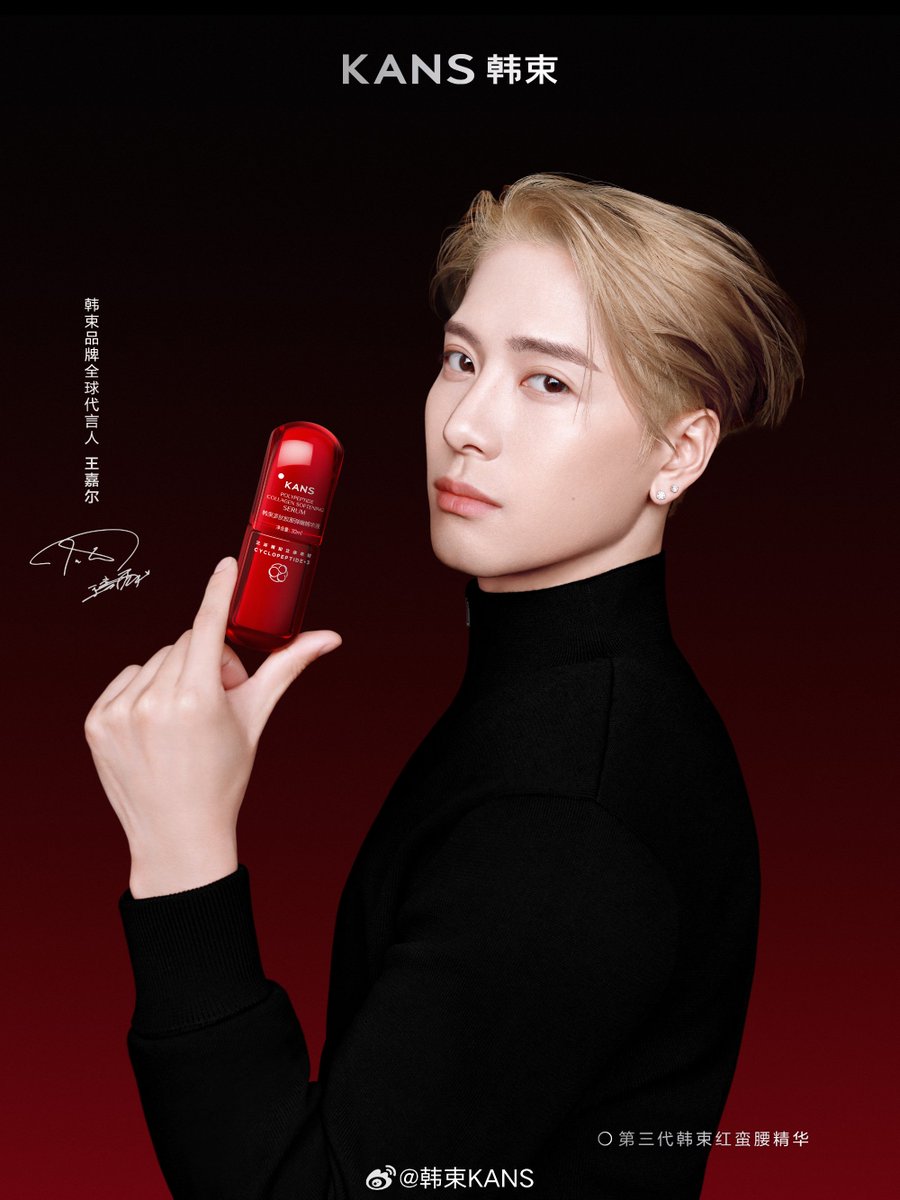 JacksonWGlobal's tweet photo. [WEIBO] 260927 KANS

KANS Brand Global Ambassador Jackson Wang for the KANS Red series ❤️

#JacksonWang #王嘉尔 #잭슨 #TEAMWANG @JacksonWang852 https://t.co/ITevha6zIe