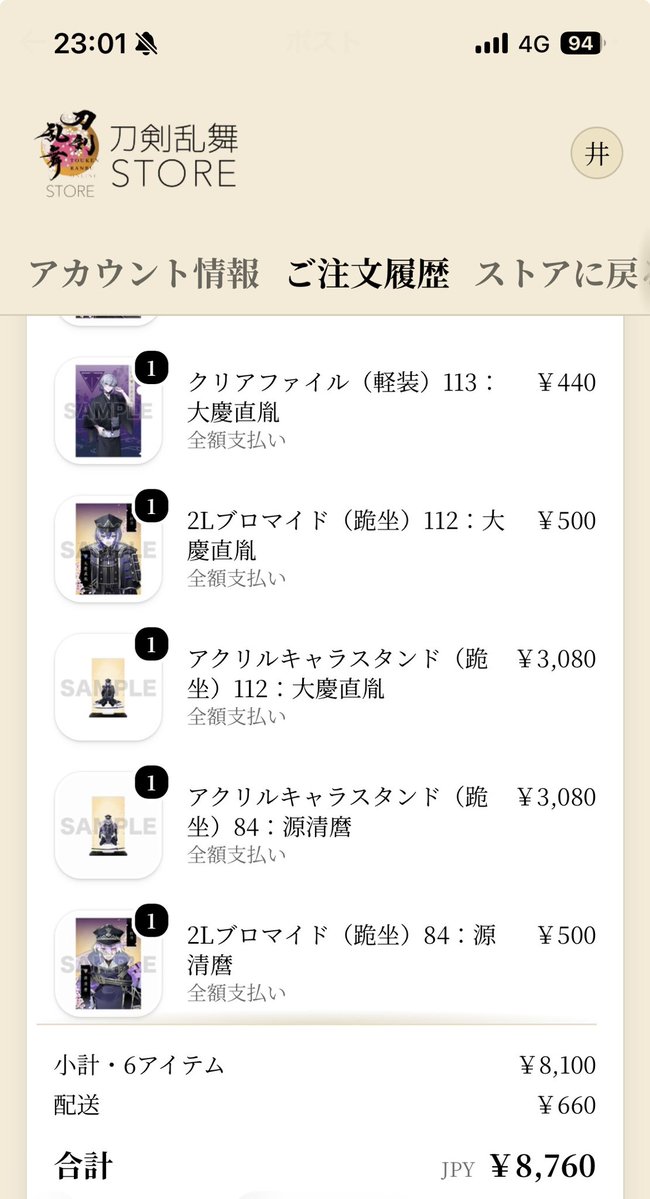 ma_chacha3's tweet photo. みんな跪坐アクスタ受注受付今日までだよ
激良だから買おうね… https://t.co/Ru04r5tMp6