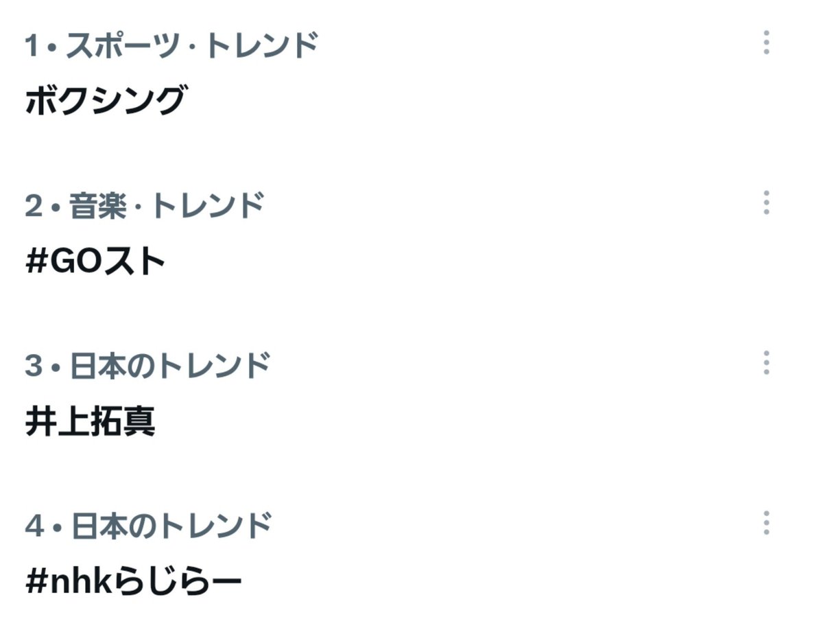 dacota1412's tweet photo. トレンド４位までいってる。
#nhkらじらー https://t.co/kycY0sFPtS