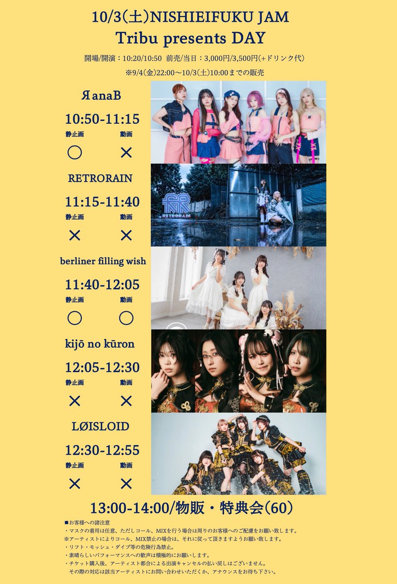 kijonokuron_'s tweet photo. 9/27(日)大塚HeartsNext
Tribu presents「SUN2」
観ていただきありがとうございました!!!!

［next #クウロンちゃん］
10/3(土)西永福JAM
Tribu presents「DAY」
🎫https://t.co/7qyK2Sf8Nf
※前売 10/3 10:00迄

🎤ライブ12:05-12:30 📸特典会13:00-14:00
🎁動員特典 動画撮影券(10秒) https://t.co/KKLrAeXe4f