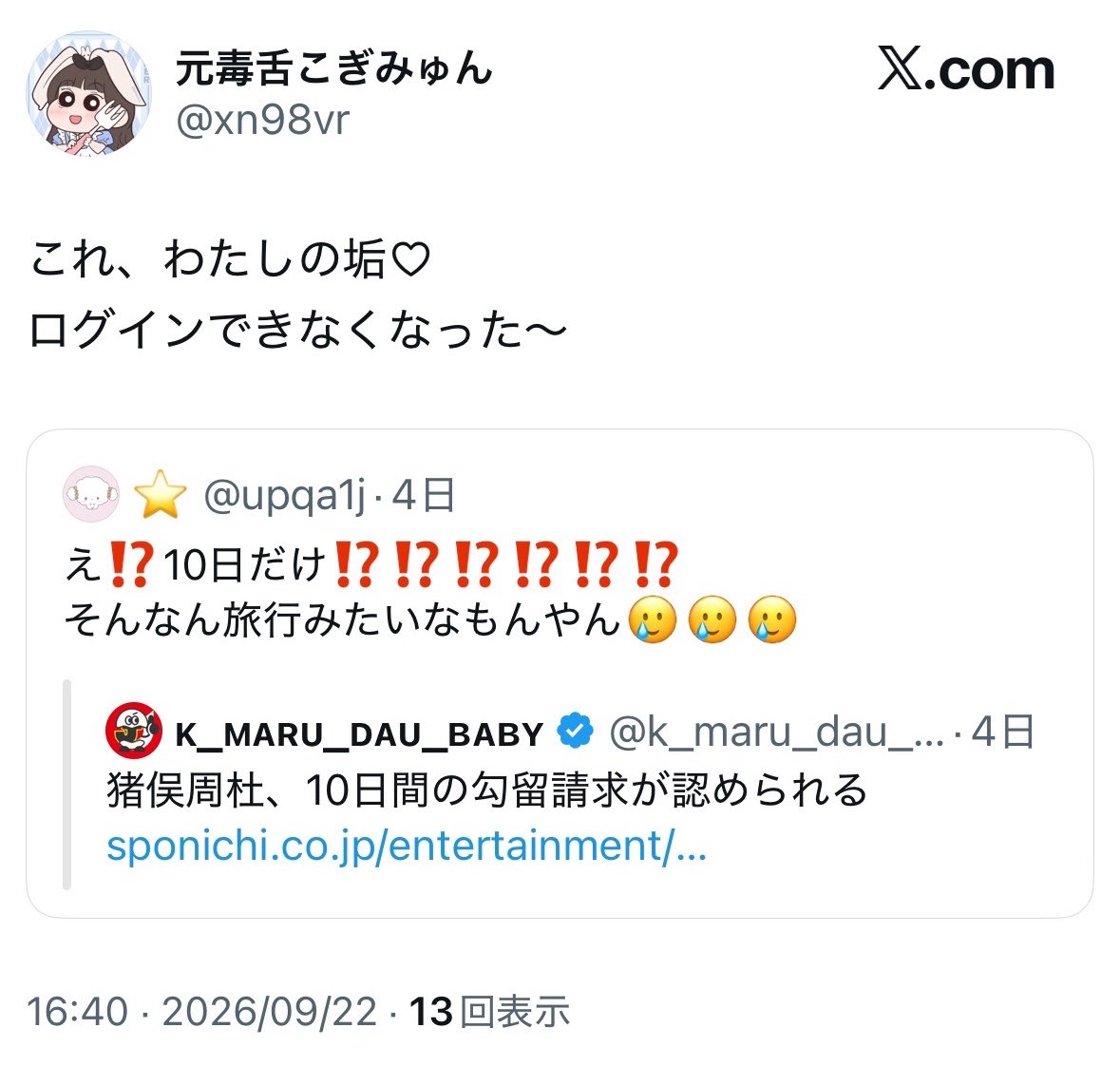 4ZlHCOtYDT85628's tweet photo. タムアンチ活動→凍結→タムアンチ活動→凍結
たぶんそろそろまた転生してる
とりあえず一度timeleszとこぎみゅんに謝ってもらっていいですかね😸 https://t.co/yKI9YHp7L8