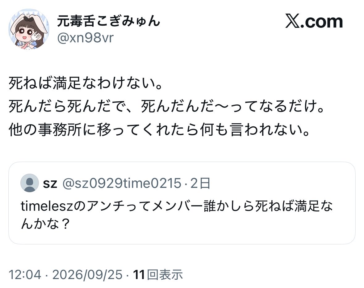 4ZlHCOtYDT85628's tweet photo. タムアンチ活動→凍結→タムアンチ活動→凍結
たぶんそろそろまた転生してる
とりあえず一度timeleszとこぎみゅんに謝ってもらっていいですかね😸 https://t.co/yKI9YHp7L8
