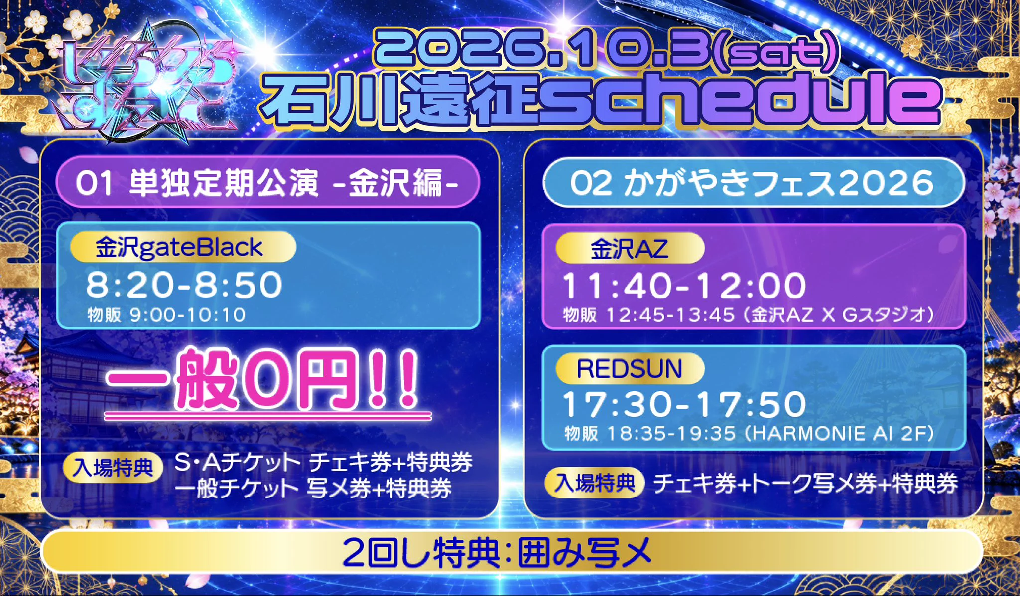 ぜろから☆すた→と 《ぜろすた》 on X