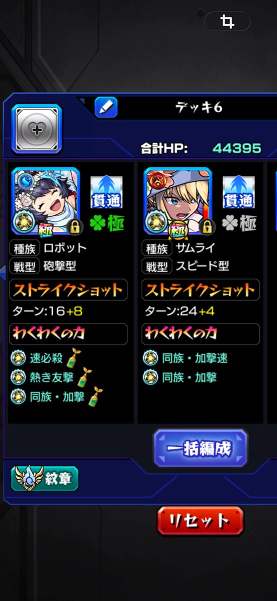 GOD162864's tweet photo. 倉庫番にかわりはなさそう🥱
#モンスト https://t.co/n333bxtwi5