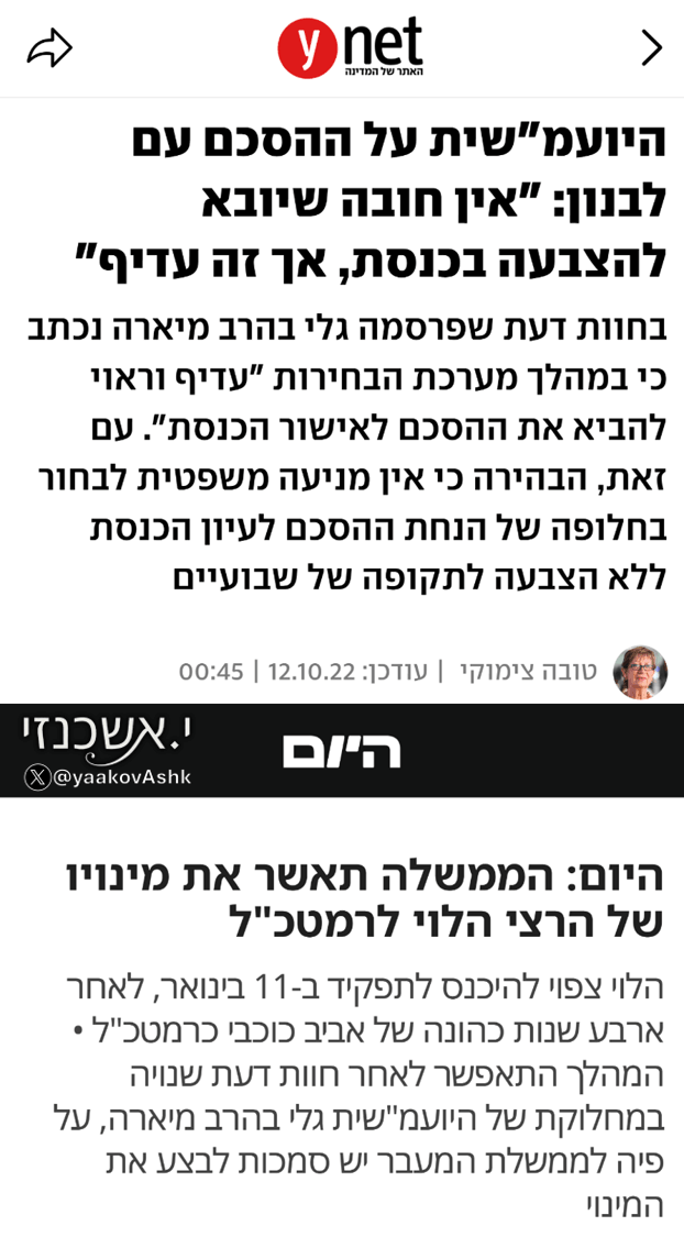 yaakovAshk's tweet photo. גלי בהרב מיארה בתקופת בחירות בממשלת שמאל:
- אפשר למסור שטח ימי ללבנון?
- גלי: אין בעיה.
- צריך לפחות הצבעה בכנסת?
- גלי: לא חובה.
- ולמנות רמטכ"ל רגע לפני הבחירות?
- בשמחה!

גלי בהרב מיארה בתקופת בחירות בממשלת ימין:
- רק לקיים מכרז לבנייה שכבר אושרה ב-E1?
- גלי: בשום פנים ואופן! https://t.co/31Bip5Xl3c