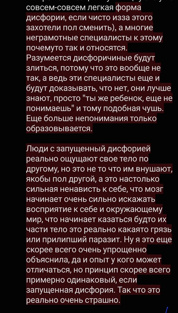 Aggggghh7h's tweet photo. @KarriVish Я не про то, что эти плохие специалисты советовали переход, а про тех плохих, что наоборот не советуют этого делать и принять свой пол, но делают это вообще неграмотно. Дисфория у женщин - это не просто не любовь к розовому или романтизации мужчин(ну это уже совсем-совсем легкая https://t.co/kc9V9YQ5Lp