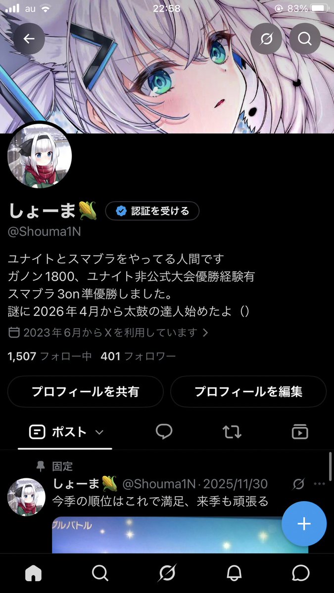 Shouma1N's tweet photo. 400人いった？！？！
フォローしてくれた方ありがとうございます😭
ユナイト、スマブラ、ポケモン、太鼓の達人共々精進します！これからもよろしくお願いします！！！！ https://t.co/aUahUMKrQ6