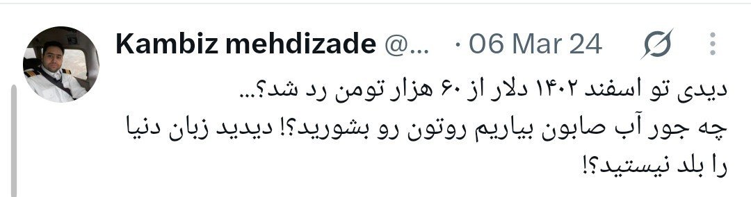 dhichkas's tweet photo. @MehdizadeKambiz اینم بهت یادآوری بشه بد نیست تا دهنتو ببندی و زر زیادی نزنی برای مردم مبعوث. https://t.co/Nk6taqCP45