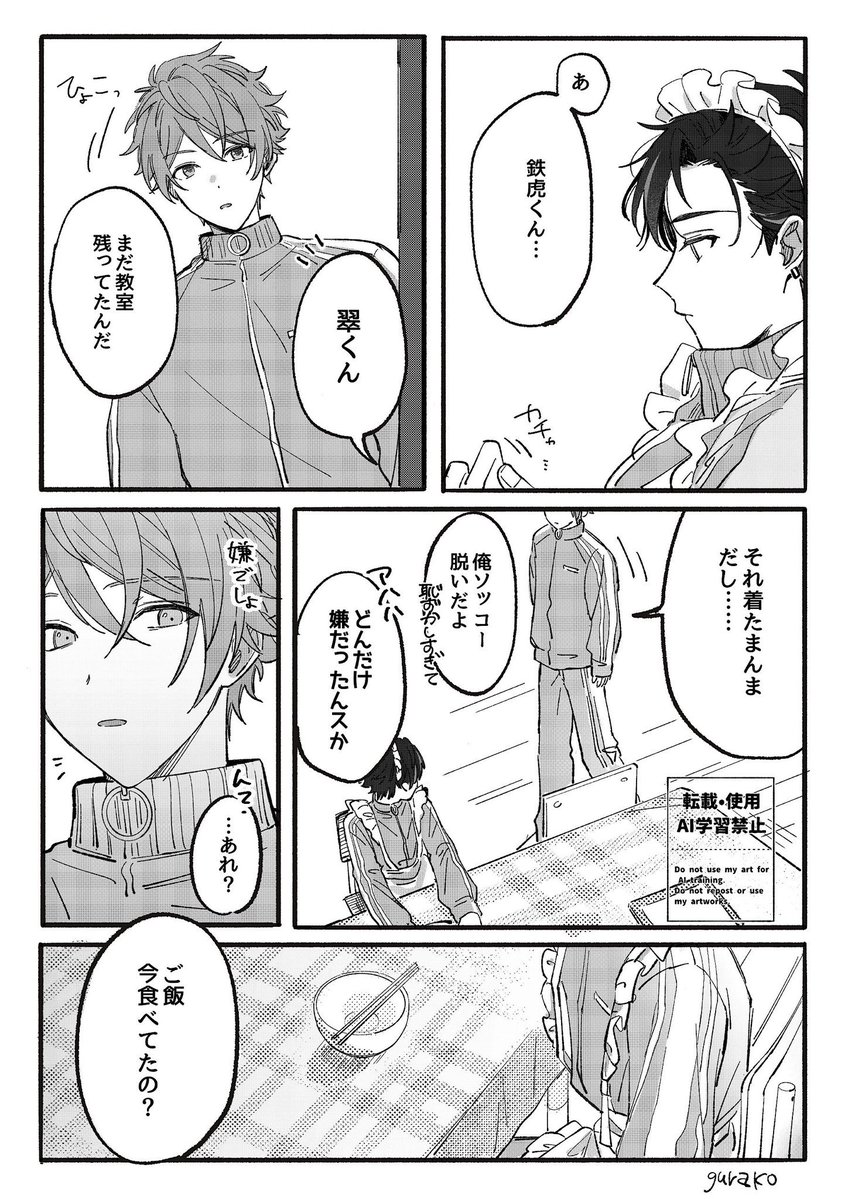gurako_2's tweet photo. 【みどてと】🍳🫶（1/2）
まだ付き合ってないみど←てと気味 https://t.co/pV43sbB5Z9