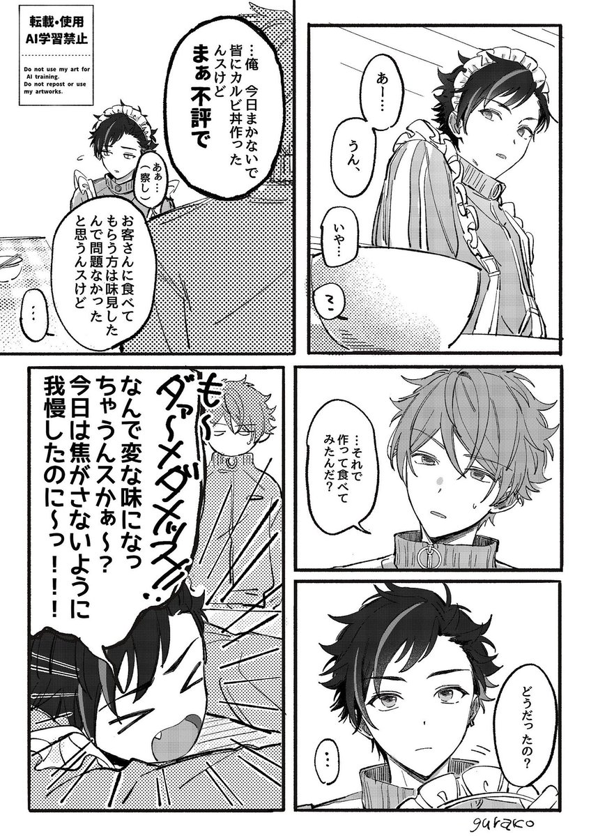 gurako_2's tweet photo. 【みどてと】🍳🫶（1/2）
まだ付き合ってないみど←てと気味 https://t.co/pV43sbB5Z9