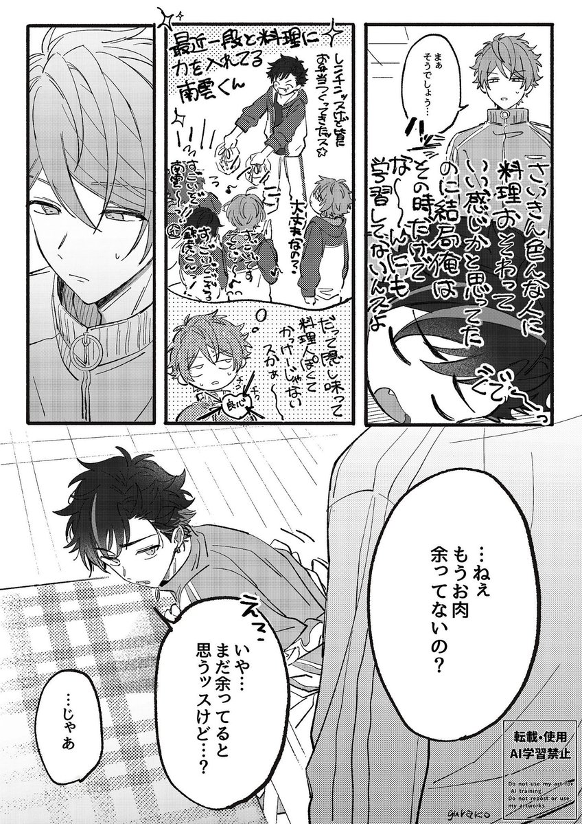 gurako_2's tweet photo. 【みどてと】🍳🫶（1/2）
まだ付き合ってないみど←てと気味 https://t.co/pV43sbB5Z9