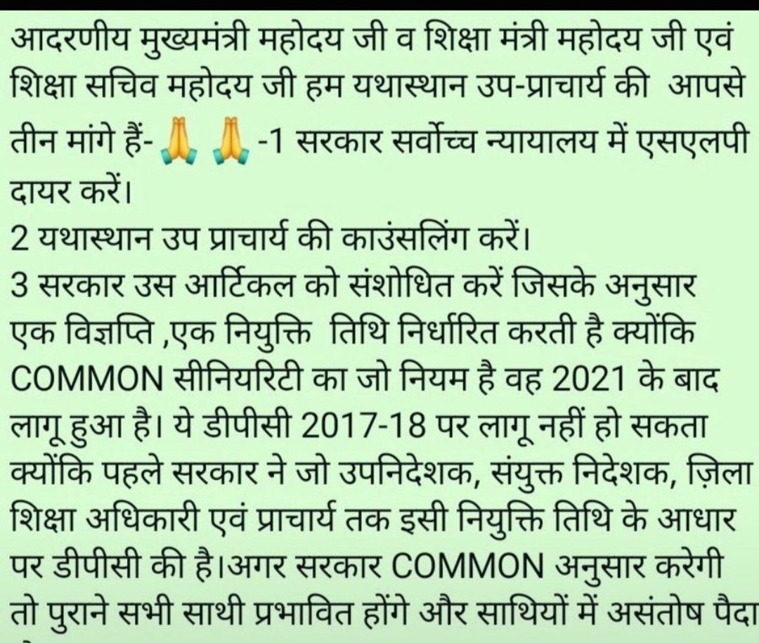 Rk00738750's tweet photo. @RajCMO 
@BhajanlalBjp 
@madandilawar 
@RajGovOfficial
@svoruganti1466 https://t.co/dlgs5j5jLr