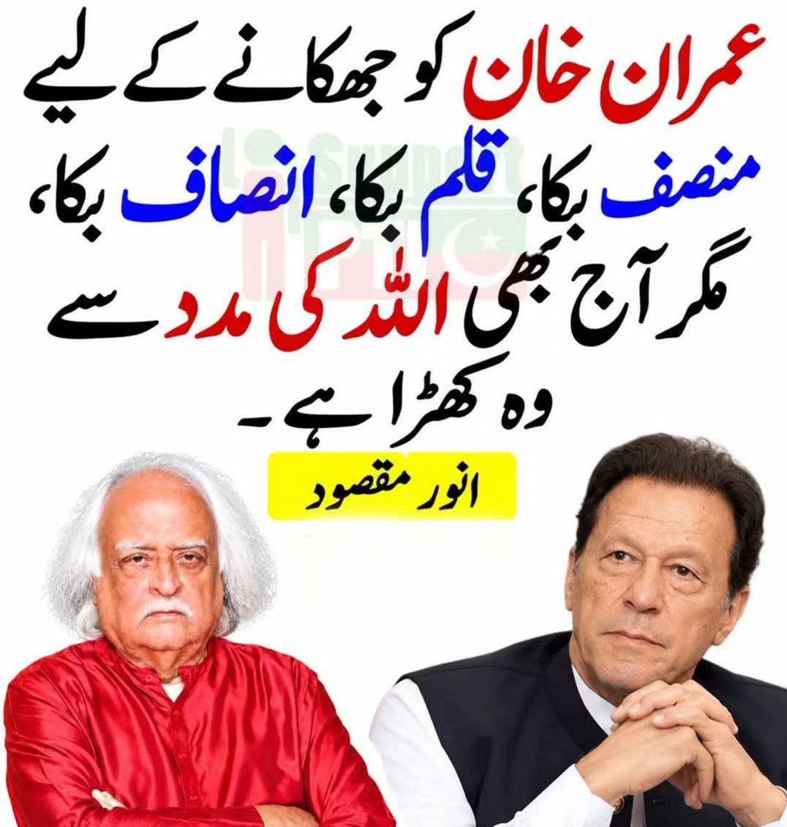 Karwa_Saach's tweet photo. جر-نیلوں نے ہر ضمیر فروش, گندے خون اور میچ ذات والے کو خرید لیا
مگر جس کا کوئی نہیں ہوتا؛ تو پھر اسکا اللہ تعالیٰ ہوتا ہے۔۔۔!!! https://t.co/CfXnwPuqZv