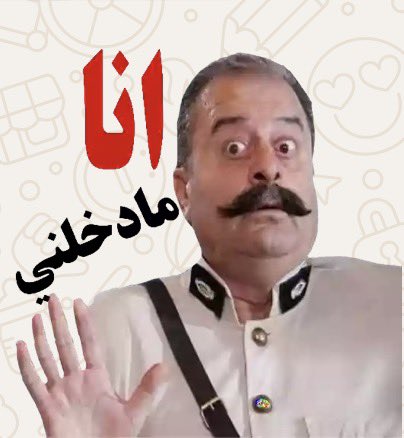 mhamad_berry's tweet photo. @DanielleSawma @elyoussef_3490 @DanielleSawma 😂😂😂 https://t.co/uQuWnO40yJ