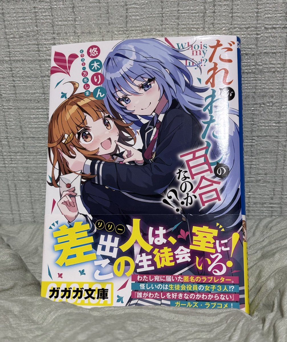 4py0bdtgpw's tweet photo. 「だれゆり」こと「だれがわたしの百合なのか」
すっごいおもしろい！！最高の作品！
2巻出たら絶対当日に買う気しかしない！！ https://t.co/x8FvS0Opkz