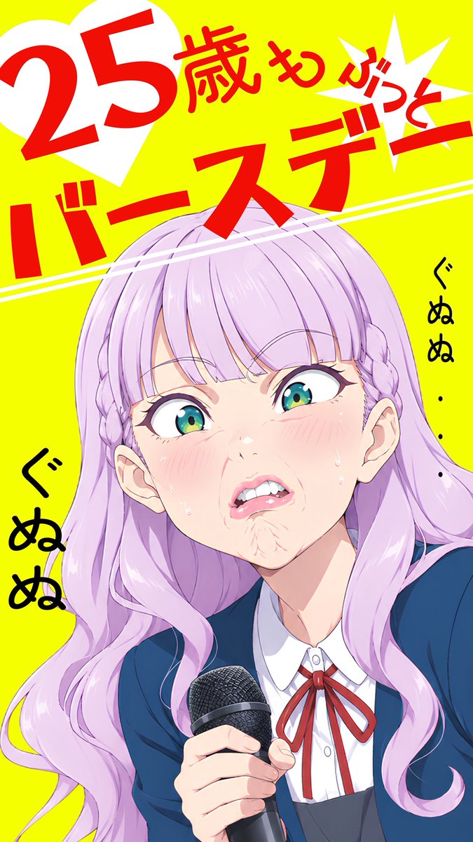 iQ270000's tweet photo. 頑張って魂の人と同じ顔に挑戦するマルちゃん
#25歳もぶっとバースデー #結那 https://t.co/RZpfgkTKIN
