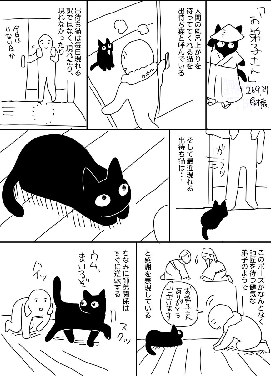 smilecat_uk's tweet photo. 出待ち猫の今
#日記 https://t.co/KYXc68CnHN
