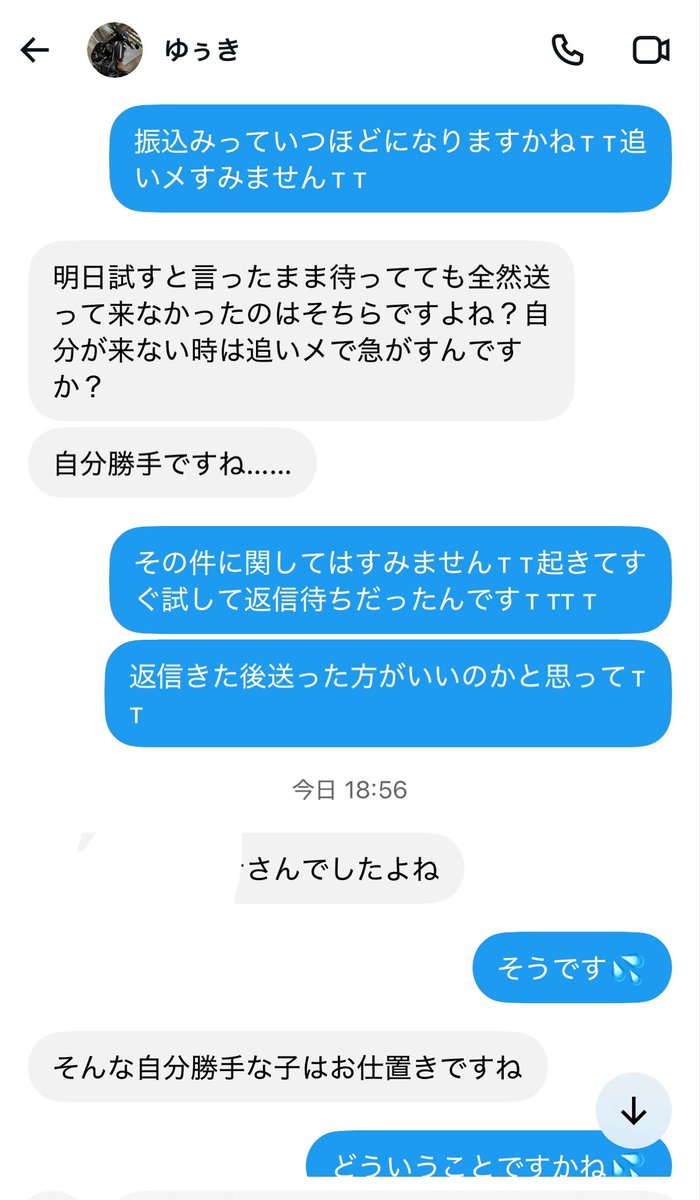 ebi_ll0001's tweet photo. ふつーに返信ないし腹立つので晒します。
女の子って証明したら5くれる話でPayPayが読み込めないからって口座教えたんですけどキャンセルしたんで一銭も貰ってないです。こっちが下手に出てるからって舐めてんな。名古屋住みのササキツバサさん。 #PayPay乞食   #貢ぎマゾ https://t.co/hPL4XPR1LJ