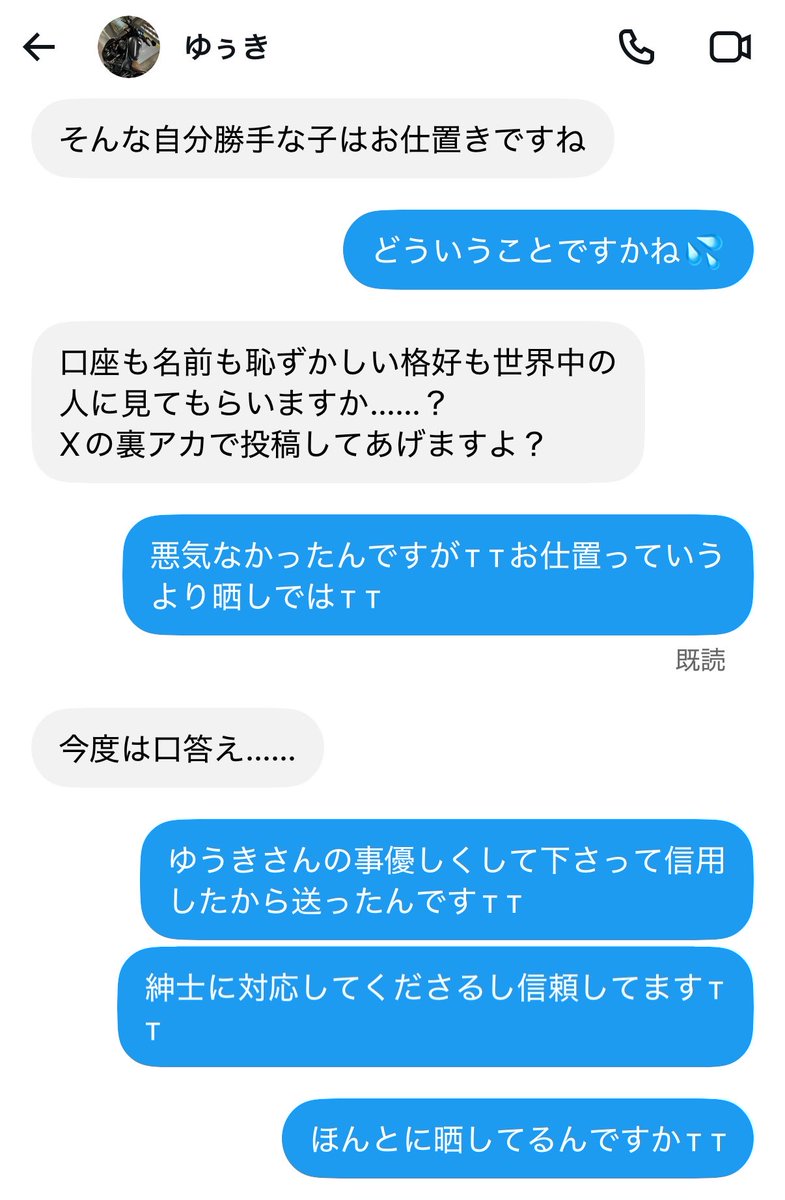 ebi_ll0001's tweet photo. ふつーに返信ないし腹立つので晒します。
女の子って証明したら5くれる話でPayPayが読み込めないからって口座教えたんですけどキャンセルしたんで一銭も貰ってないです。こっちが下手に出てるからって舐めてんな。名古屋住みのササキツバサさん。 #PayPay乞食   #貢ぎマゾ https://t.co/hPL4XPR1LJ