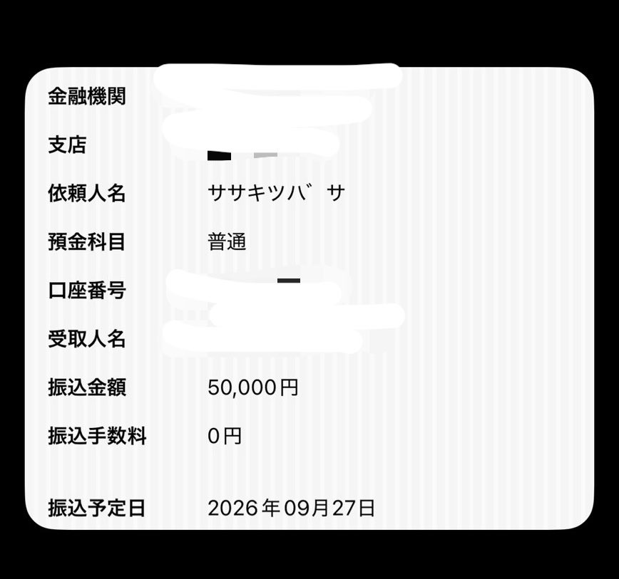 ebi_ll0001's tweet photo. ふつーに返信ないし腹立つので晒します。
女の子って証明したら5くれる話でPayPayが読み込めないからって口座教えたんですけどキャンセルしたんで一銭も貰ってないです。こっちが下手に出てるからって舐めてんな。名古屋住みのササキツバサさん。 #PayPay乞食   #貢ぎマゾ https://t.co/hPL4XPR1LJ
