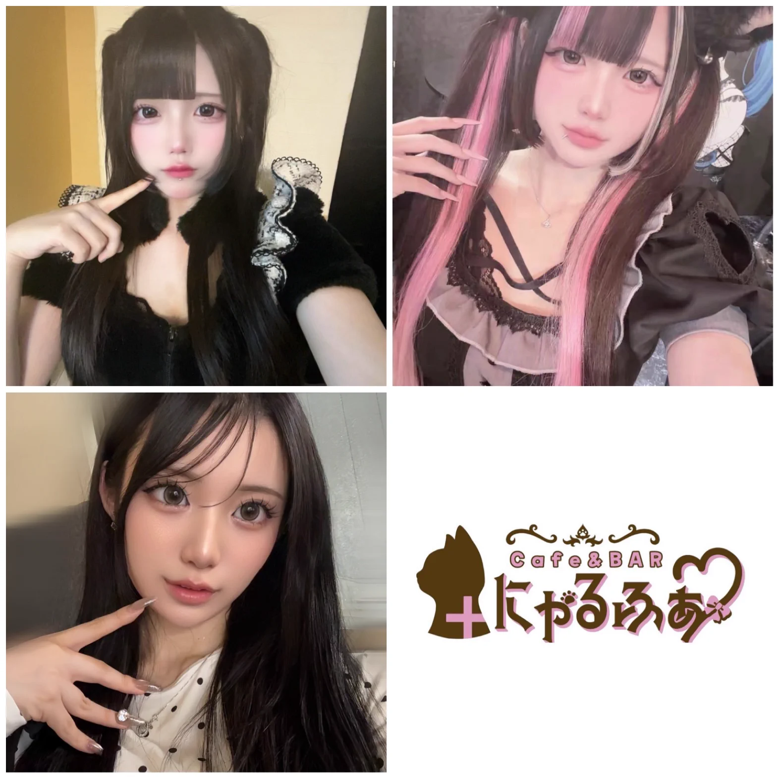 らにゃ❤︎様 Cafe＆BAR【＋にゃるふぁ】 on X: 