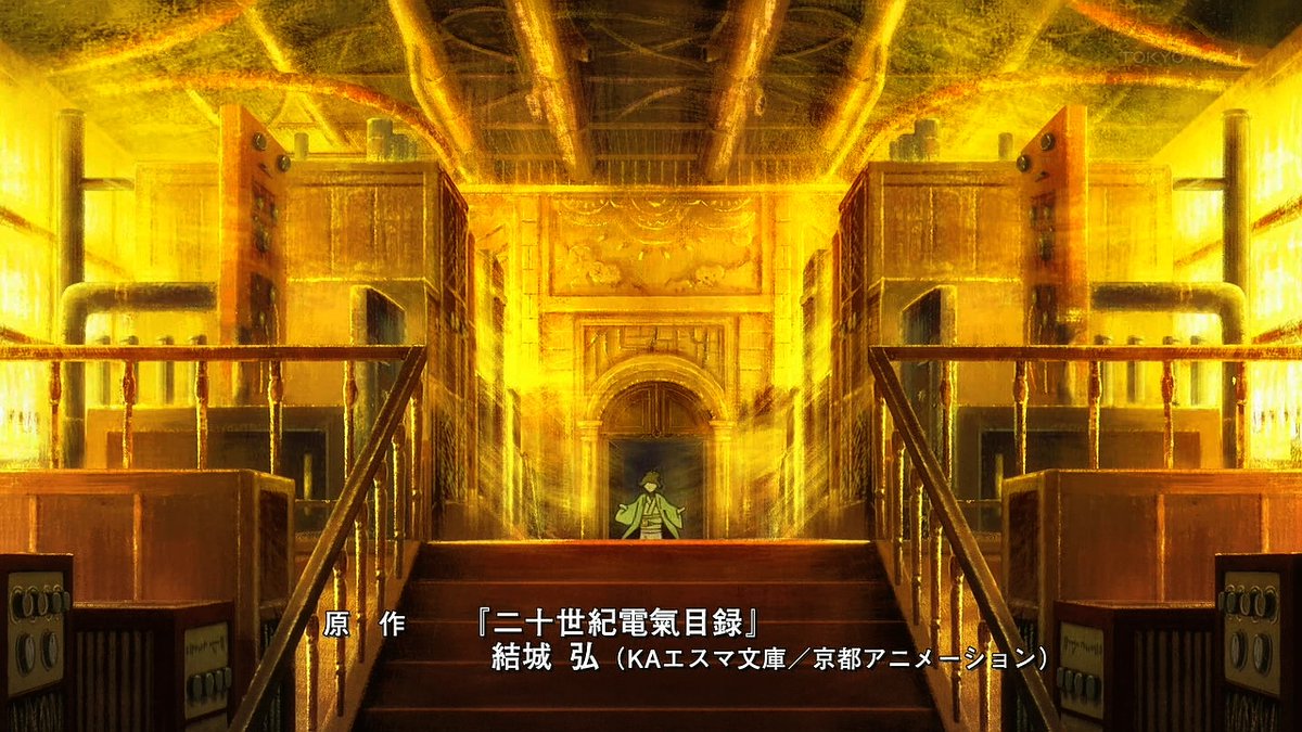 『二十世紀電氣目録』第13話（最終回）「望む未来へ」感想｜「信じてるからな」反応画像18