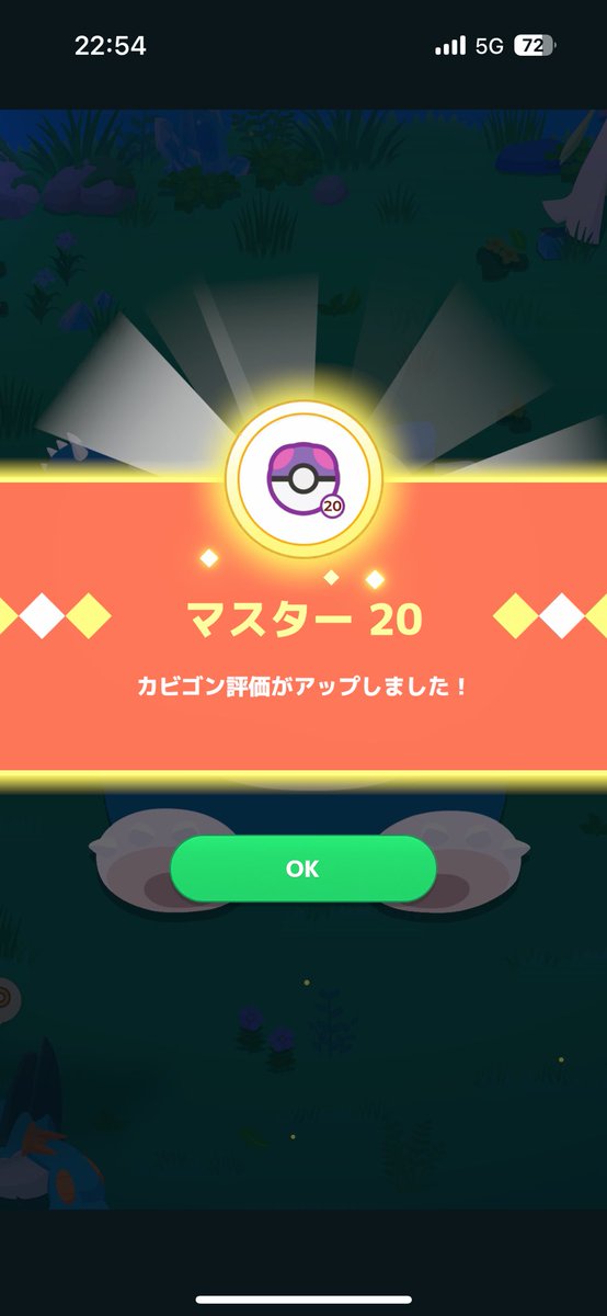 trr2481756's tweet photo. やったー！！！！
ミュウツーイベント最終日ぎりぎりで初めてワカクサEXマスター20到達できたー！😭😭
 #ポケモンスリープ https://t.co/HpPY5YlxPg