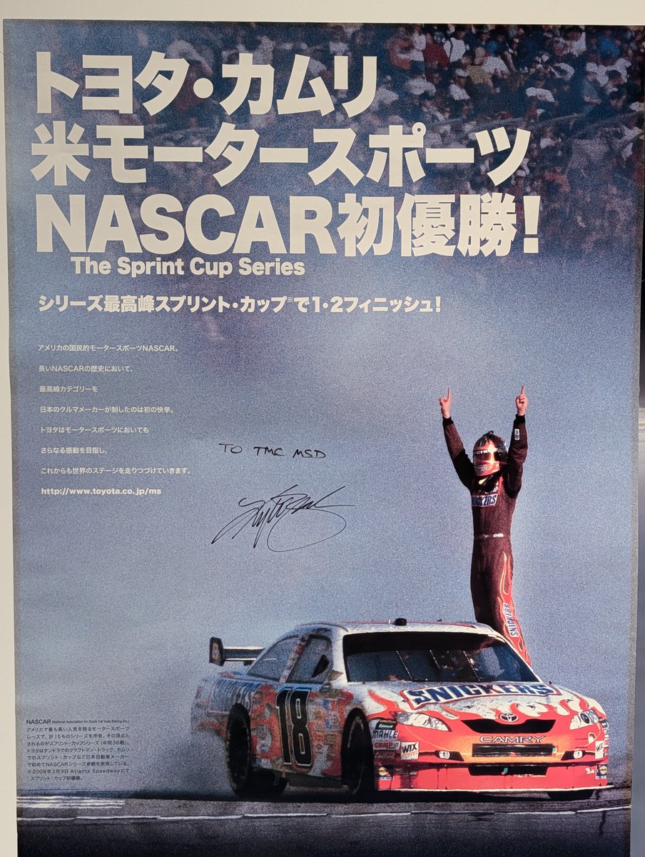 NotFifthGear's tweet photo. There is a display for Kyle Busch's first win for Toyota at the Fuji Speedway museum. 2008 Atlanta. https://t.co/qq3jiT3JOP