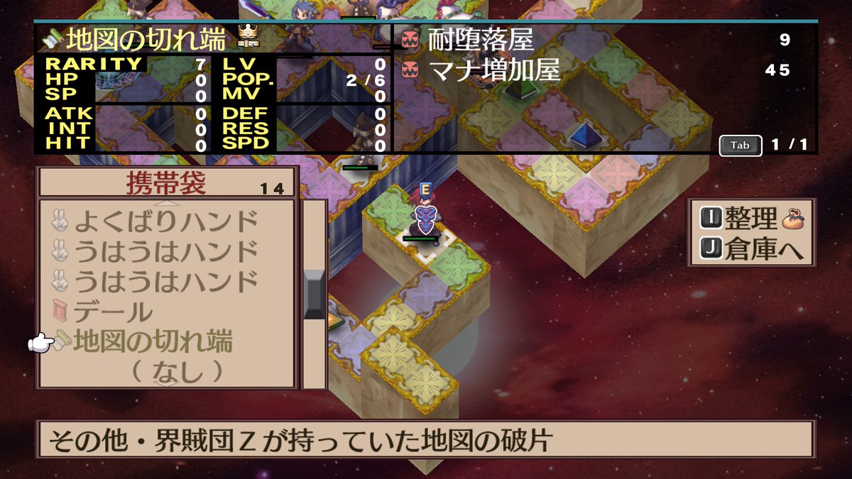 vokoboko's tweet photo. Ｚがきた。地図を盗んだ。
忍者も再登場。地図を盗んだ。
なんかきた。
修羅の国きちゃーーーー！！
＃ディスガイア２ https://t.co/Pwq3mpRUnc