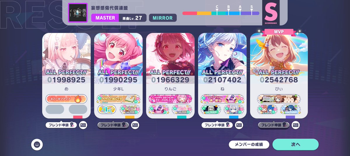 apple_10062009's tweet photo. Q101 Afterglow 
Q102 妄想感傷代償連盟 https://t.co/zj05vnelsT