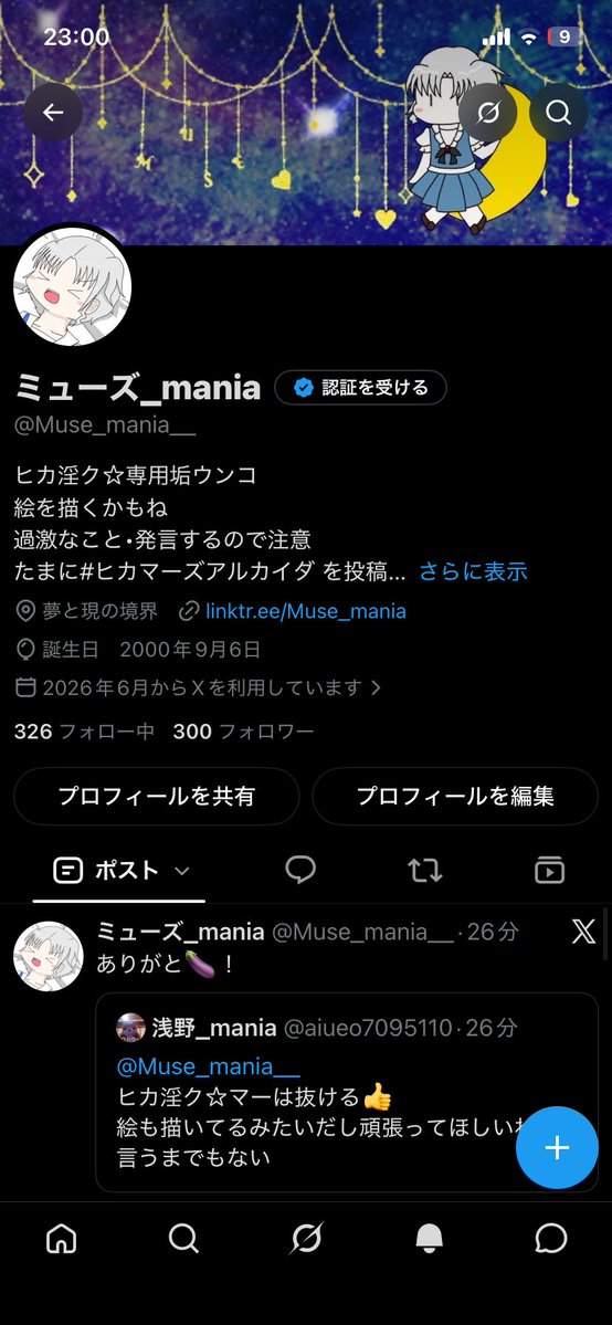 Muse_mania__'s tweet photo. 300フォロワーありがとナズ https://t.co/oF8DaLhDMu