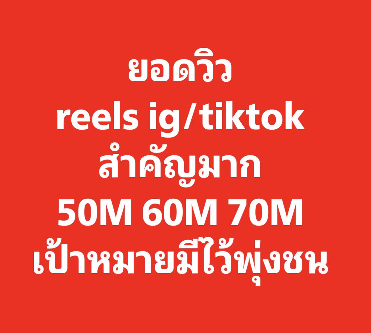 MoshiJB's tweet photo. ตั้งโกลสูงๆไว้ก่อนคลับผม https://t.co/KG1IiPJjm9